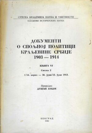 Dušan Lukač (ur.): Dokumenti o spoljnoj politici Kraljevine Srbije 1903-1914 knjiga VI