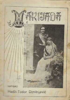 Hadži-Todor Dimitrijević: Marijada ili ženidba NJ. V. Kraija Aleksandra I.