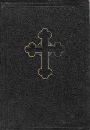 Sveto pismo Staroga i Novoga zavjeta