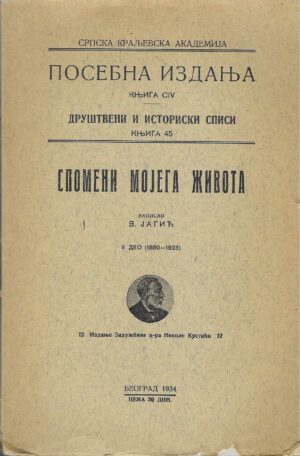 Vatroslav Jagić: Spomeni mojega života