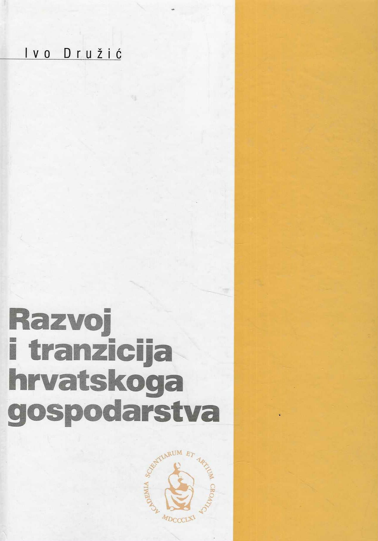 Ivo Družić: Razvoj i tranzicija hrvatskoga gospodarstva